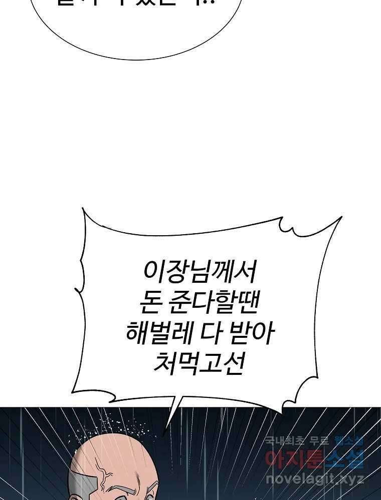 오적도 62화 15