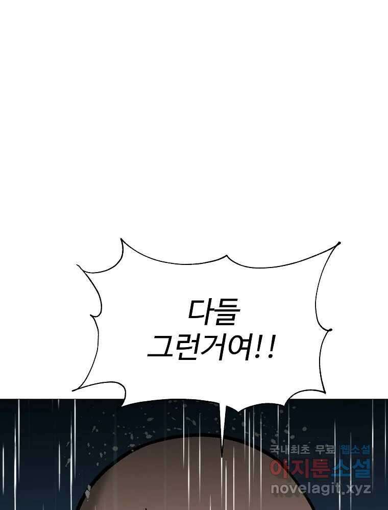 오적도 62화 17