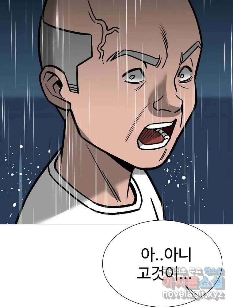 오적도 62화 18