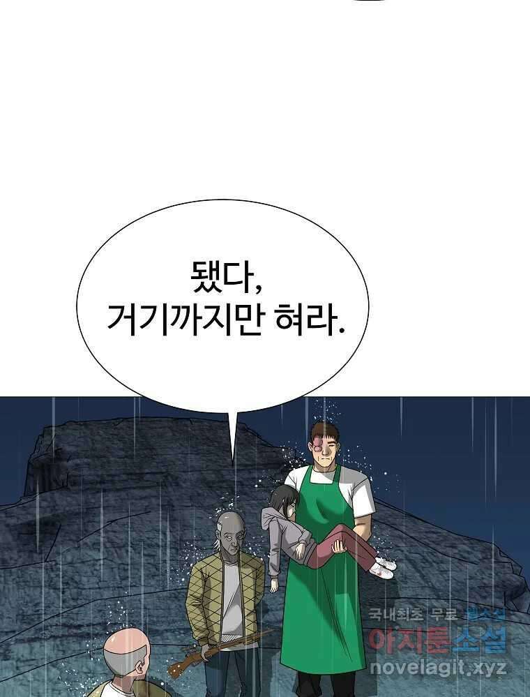 오적도 62화 19