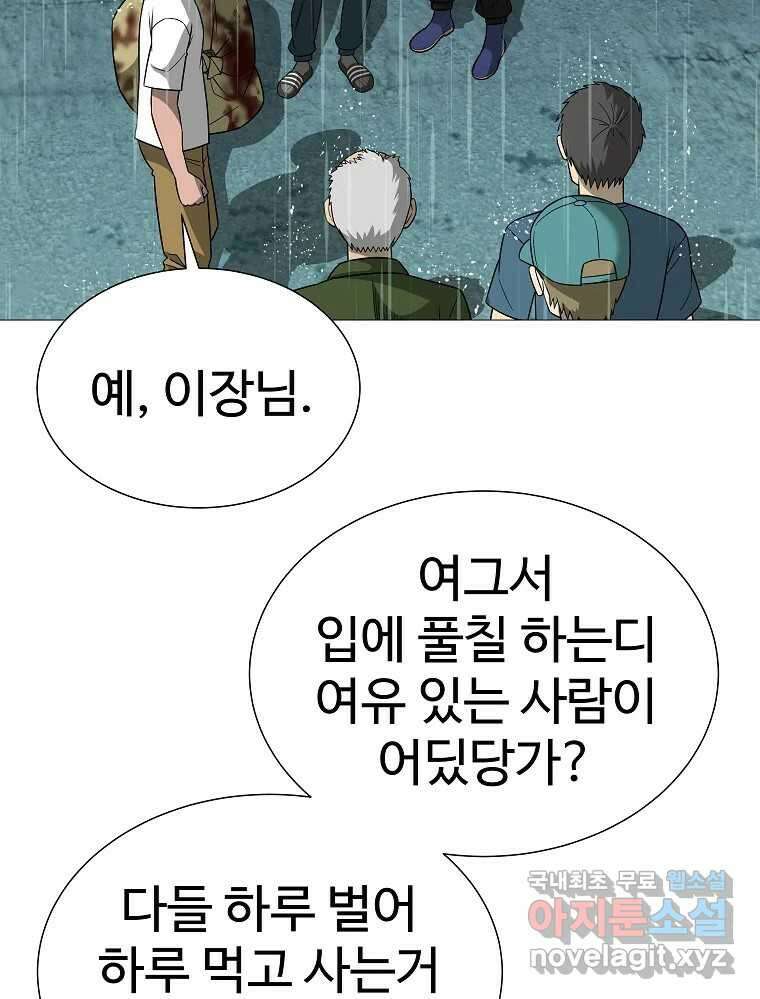 오적도 62화 20