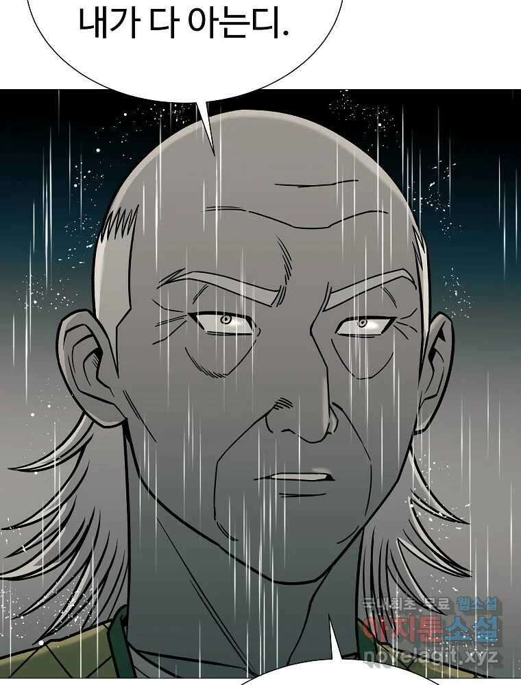 오적도 62화 21