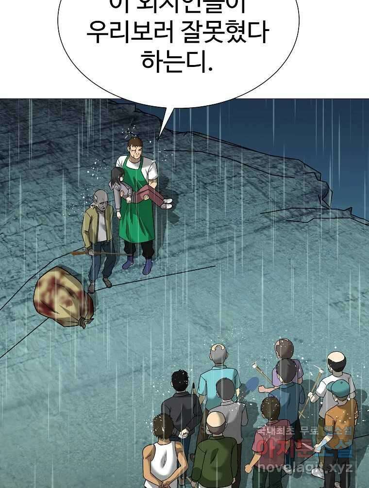 오적도 62화 24
