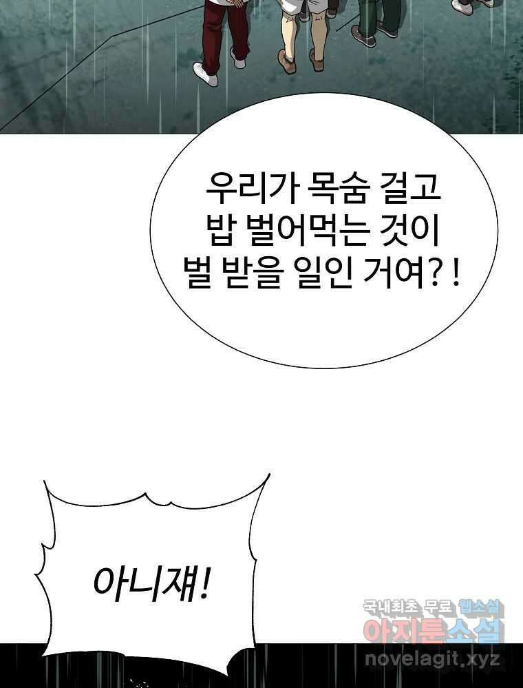 오적도 62화 25
