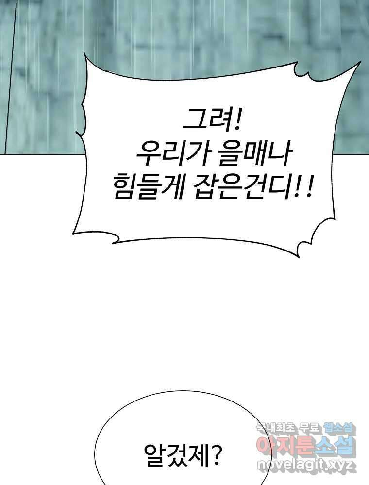 오적도 62화 27