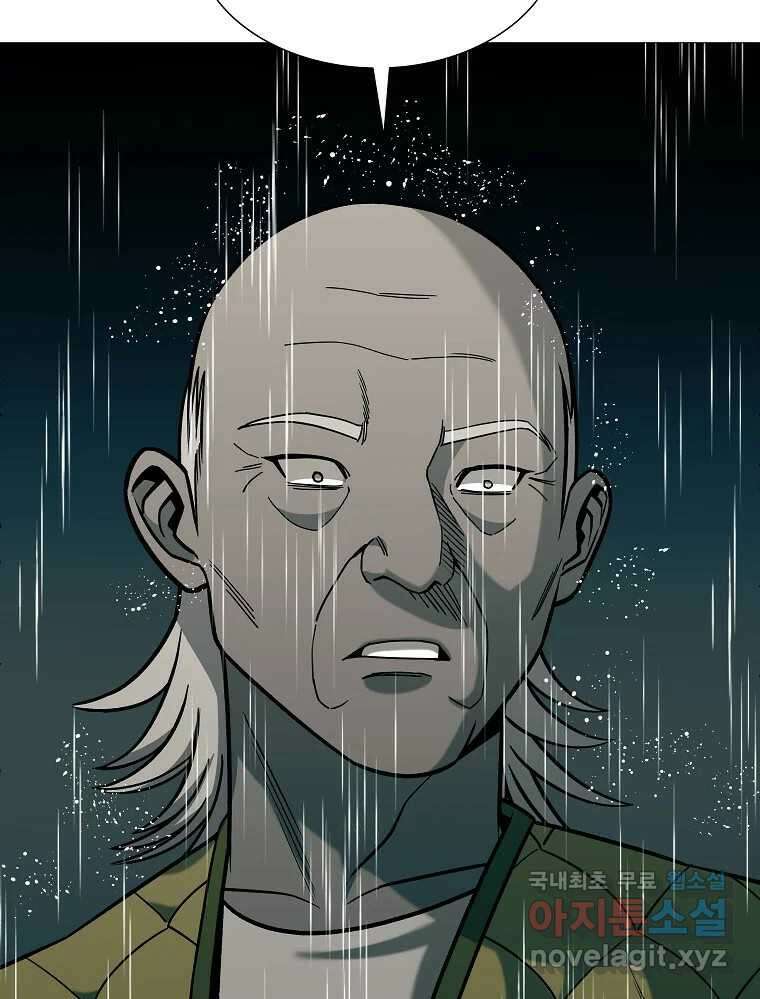 오적도 62화 28