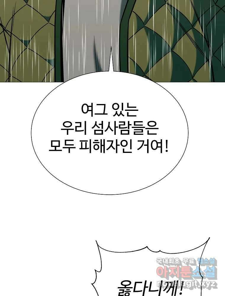 오적도 62화 29