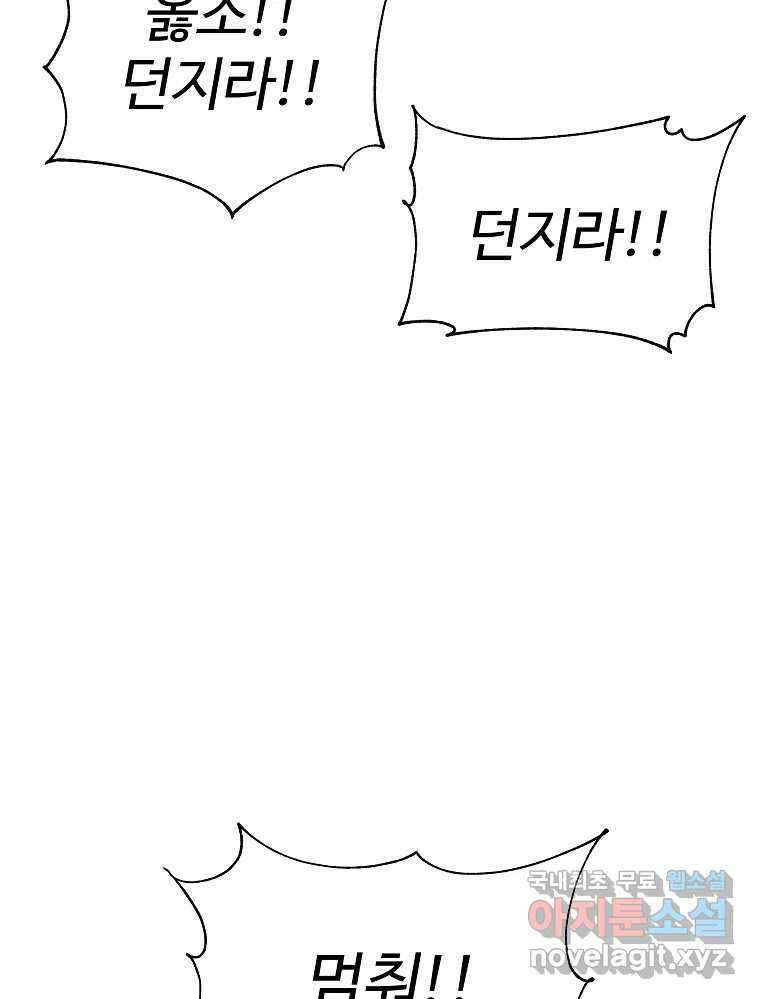오적도 62화 31