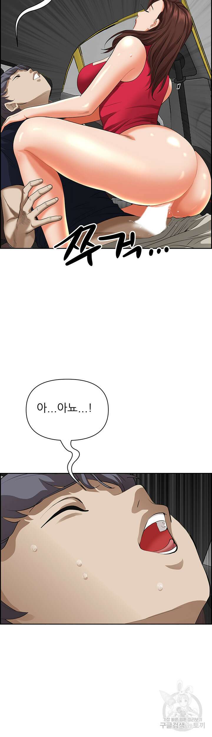 유부녀(탑툰) 54화 9