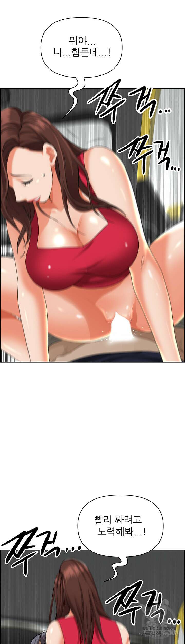 유부녀(탑툰) 54화 10