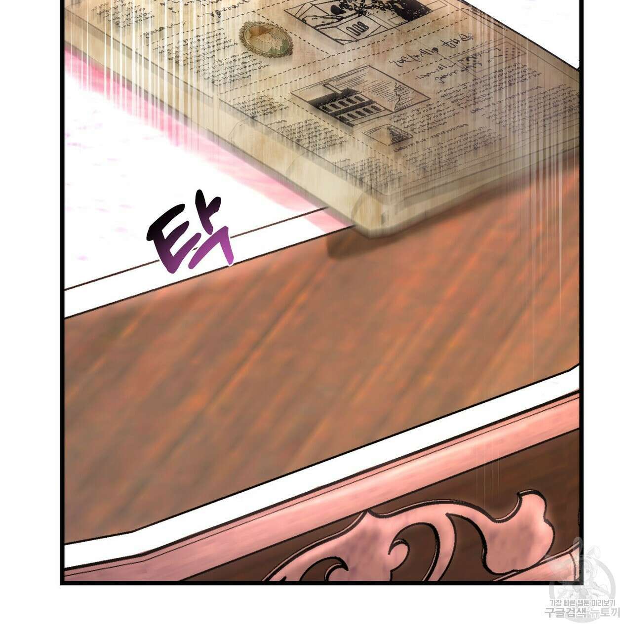 악녀에게 의리가 어디 있어 94화 12