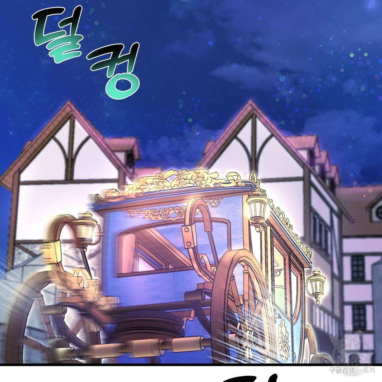 악녀에게 의리가 어디 있어 94화 28
