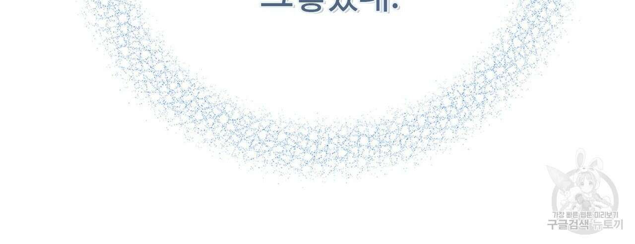 악녀에게 의리가 어디 있어 94화 33