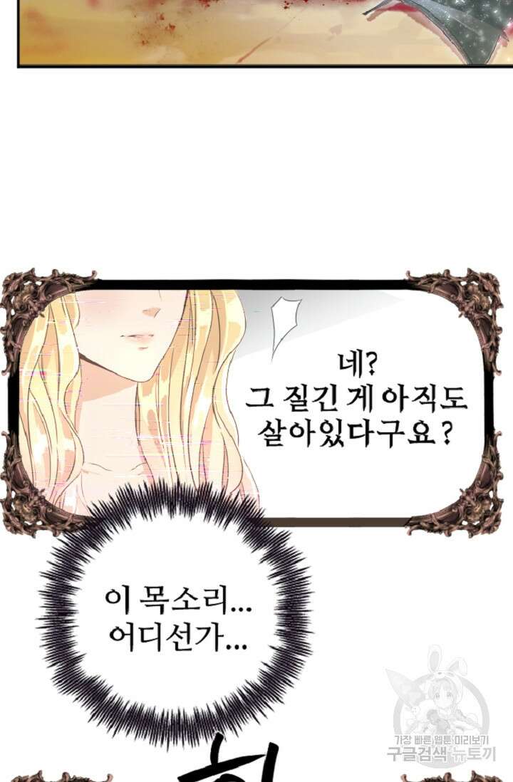 힐러인데 먼치킨 2화 3