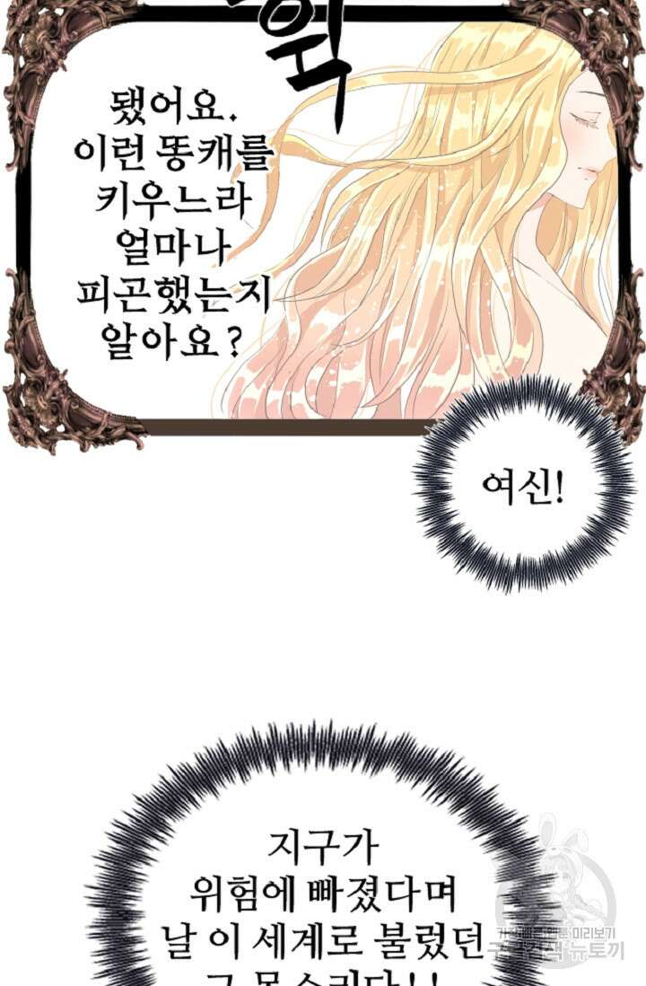 힐러인데 먼치킨 2화 4