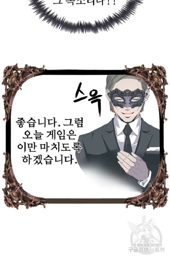힐러인데 먼치킨 2화 5