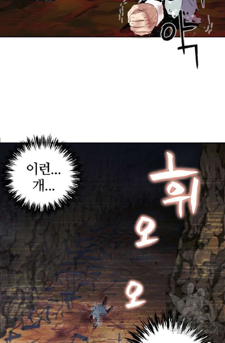 힐러인데 먼치킨 2화 7