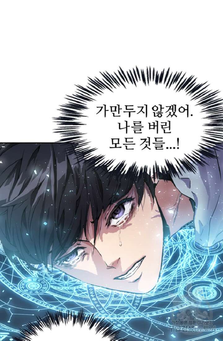 힐러인데 먼치킨 2화 12