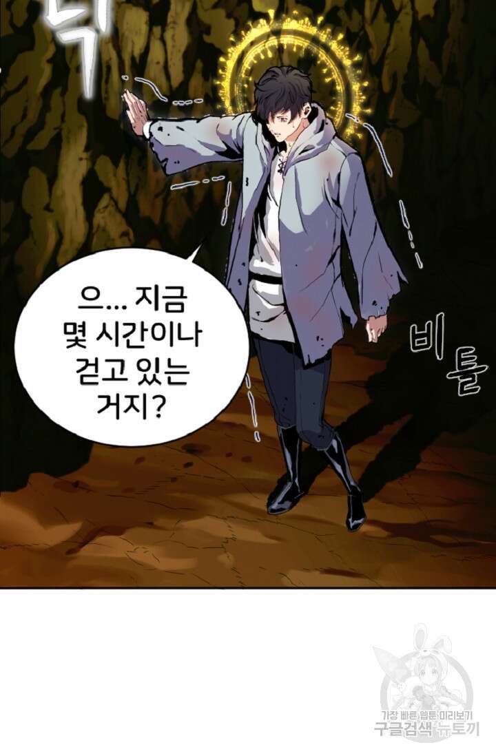 힐러인데 먼치킨 2화 15