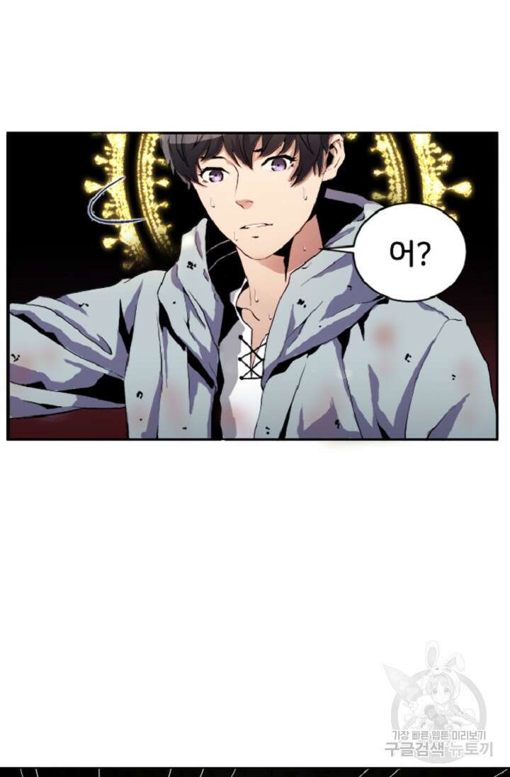힐러인데 먼치킨 2화 16