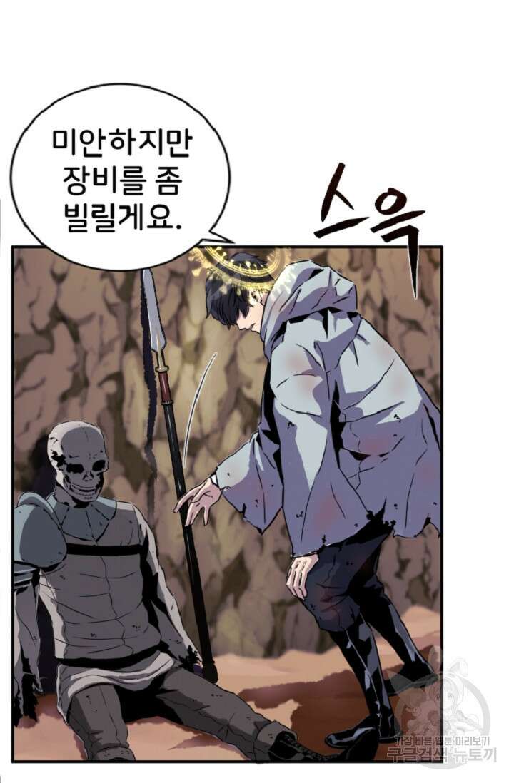 힐러인데 먼치킨 2화 19