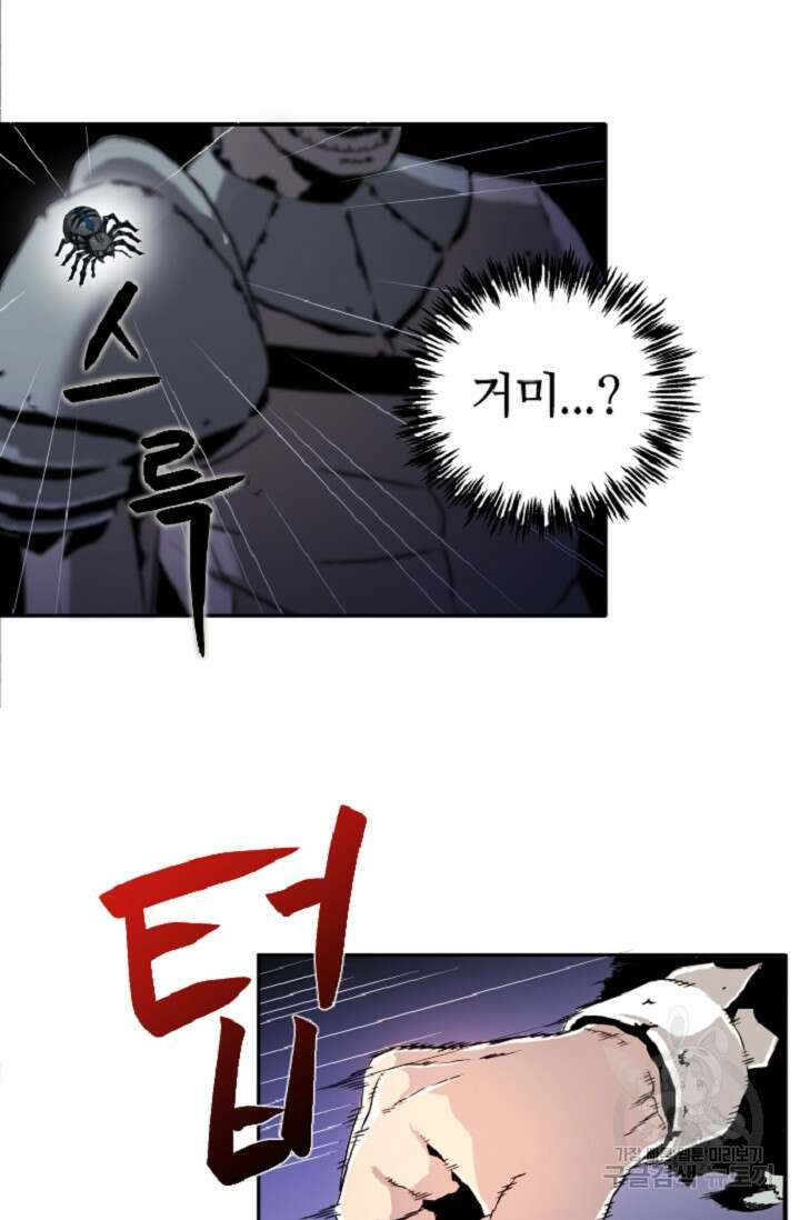 힐러인데 먼치킨 2화 20