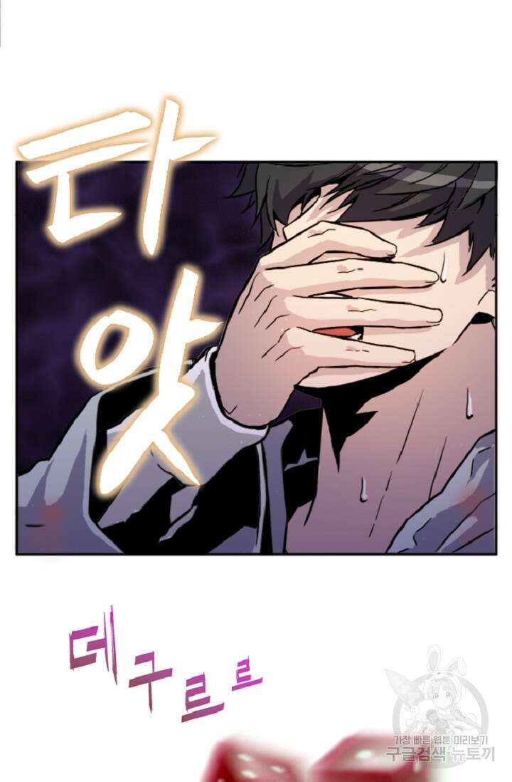 힐러인데 먼치킨 2화 22