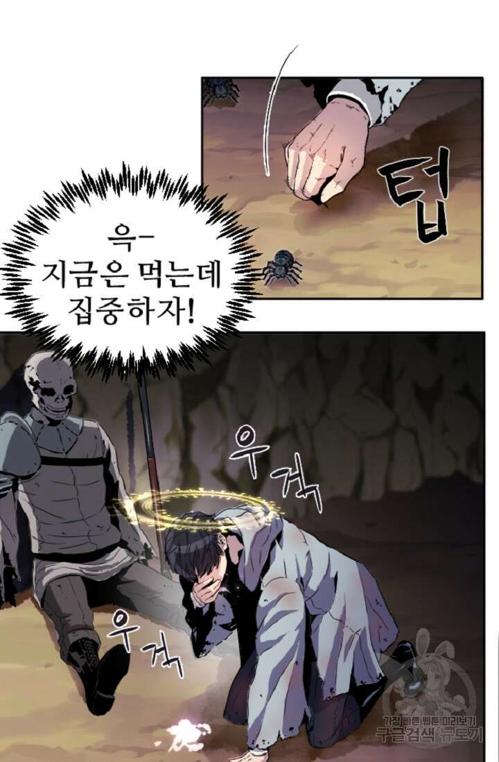 힐러인데 먼치킨 2화 25