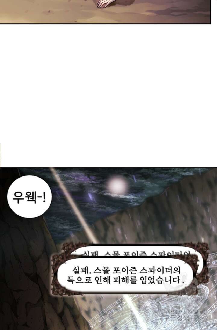 힐러인데 먼치킨 2화 26