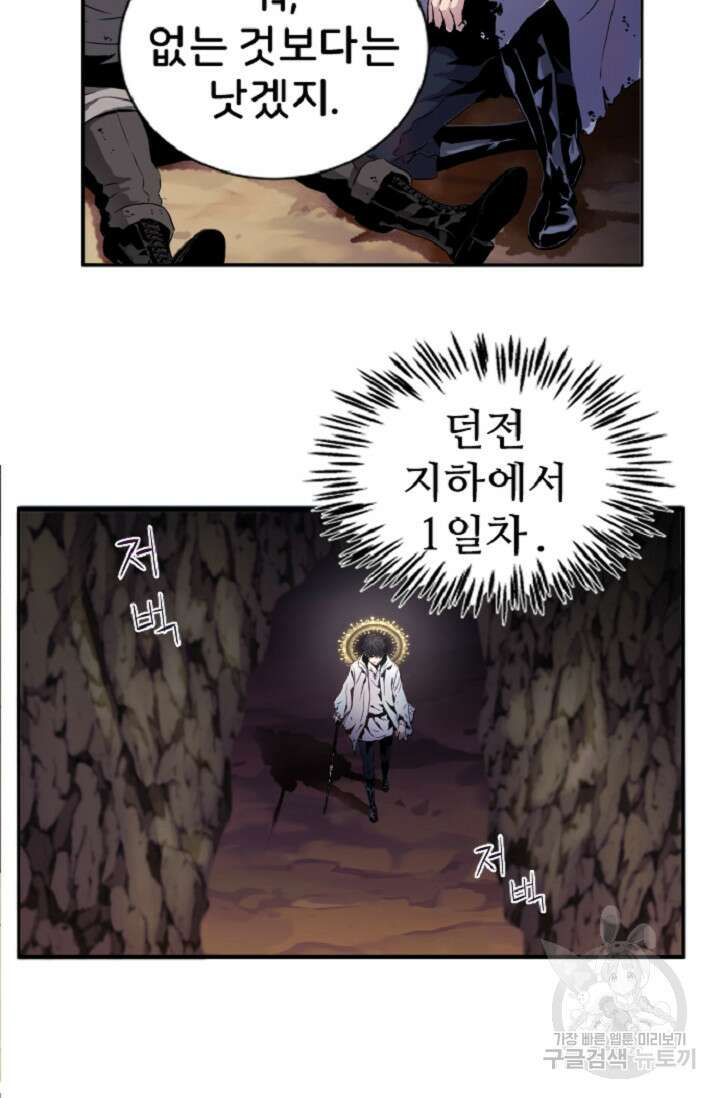 힐러인데 먼치킨 2화 29