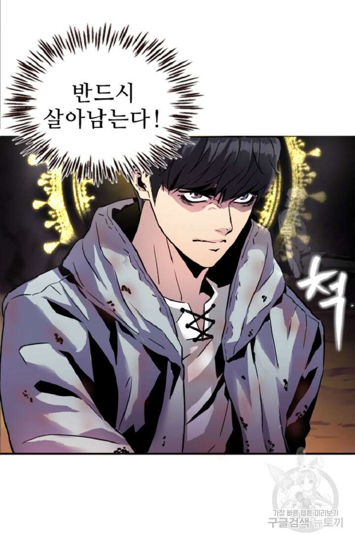 힐러인데 먼치킨 2화 30