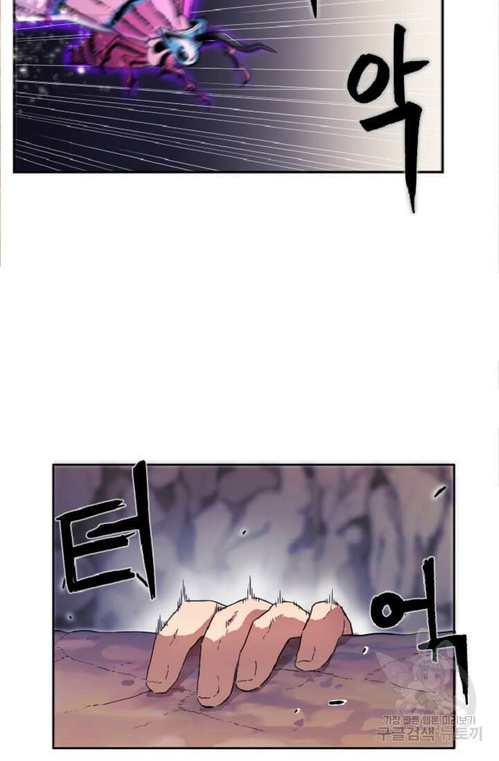 힐러인데 먼치킨 2화 36