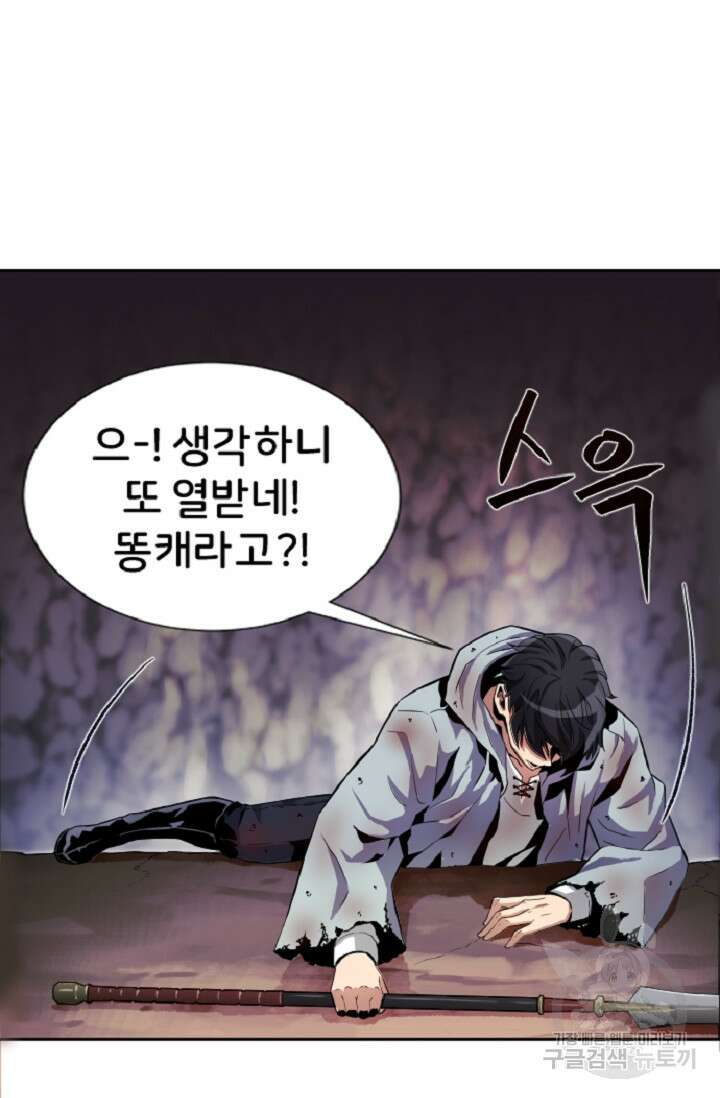 힐러인데 먼치킨 2화 37
