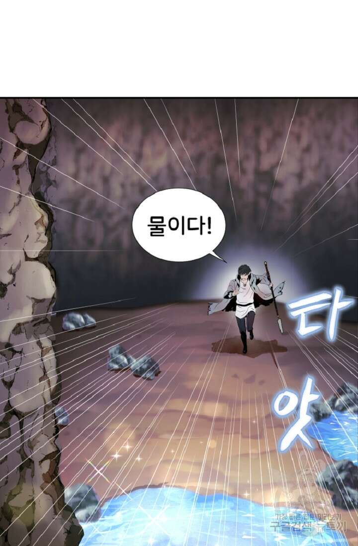 힐러인데 먼치킨 2화 39