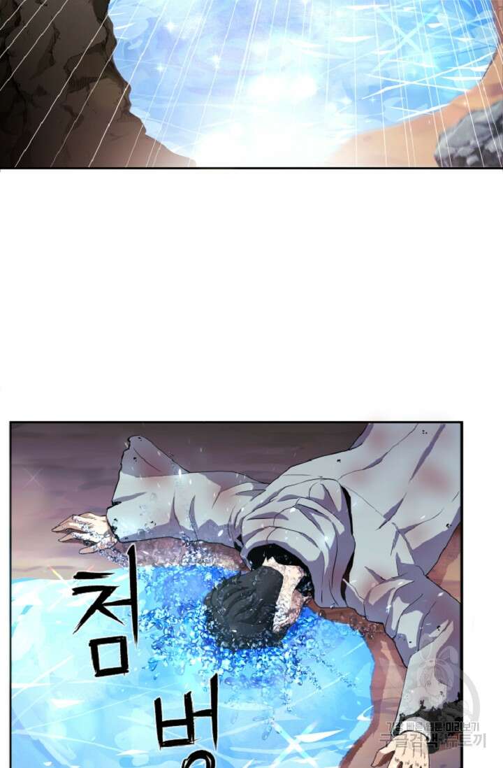 힐러인데 먼치킨 2화 40