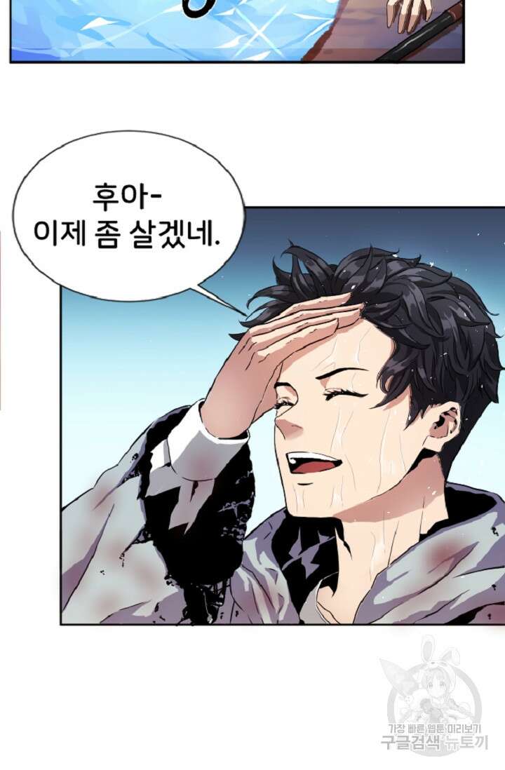 힐러인데 먼치킨 2화 41