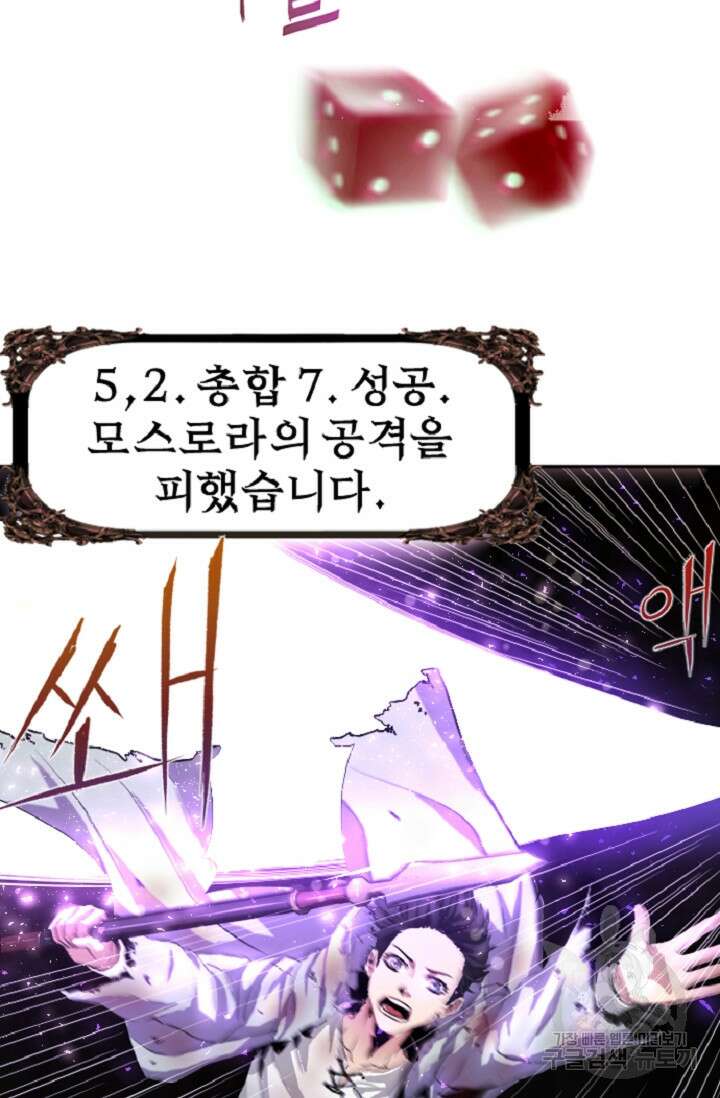 힐러인데 먼치킨 2화 43