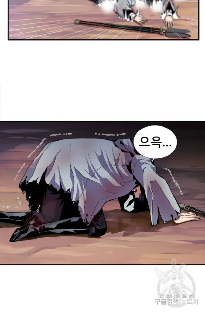 힐러인데 먼치킨 2화 45