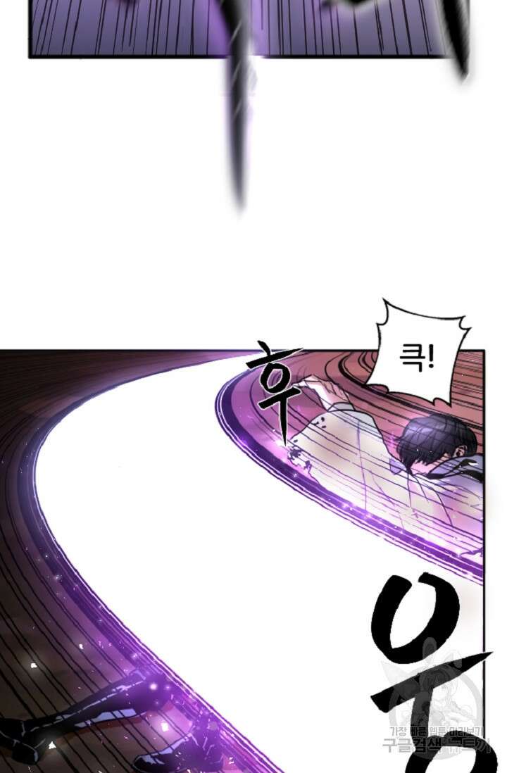힐러인데 먼치킨 2화 47