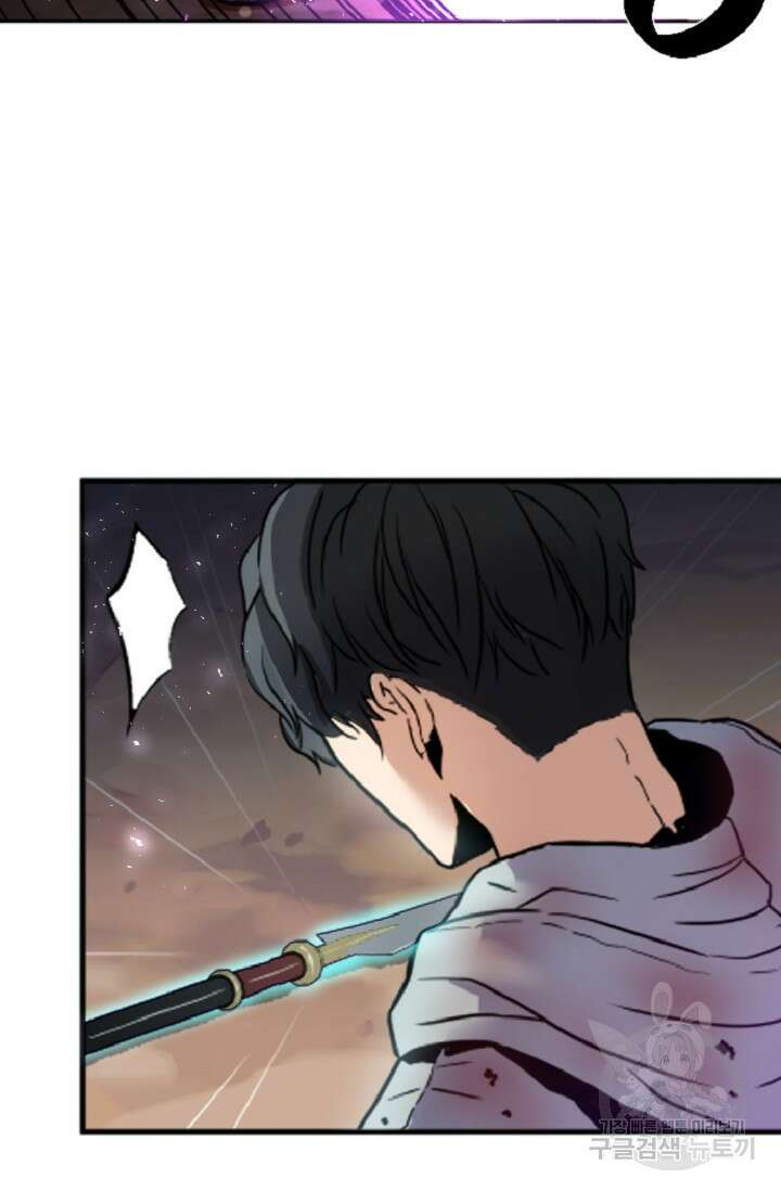 힐러인데 먼치킨 2화 48