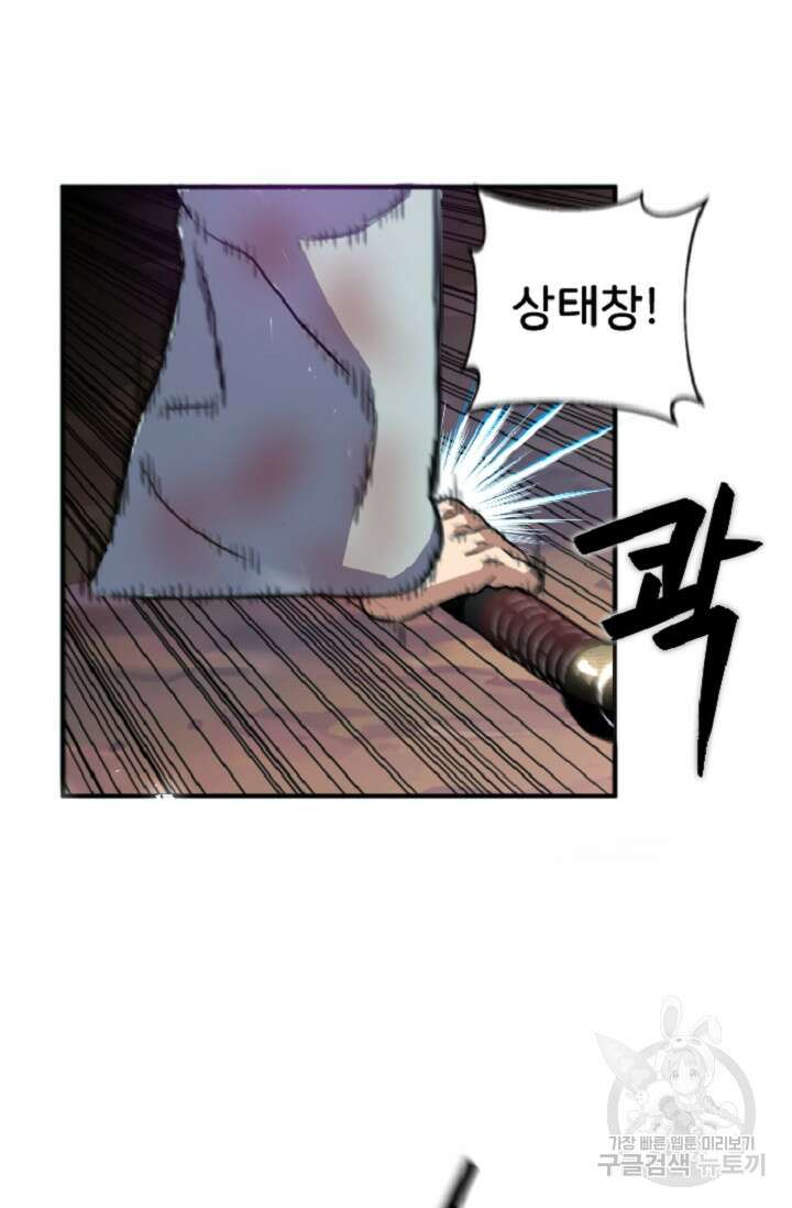 힐러인데 먼치킨 2화 49