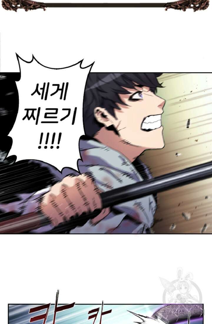 힐러인데 먼치킨 2화 51