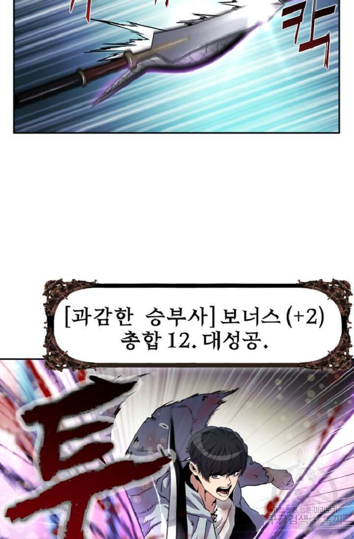 힐러인데 먼치킨 2화 52
