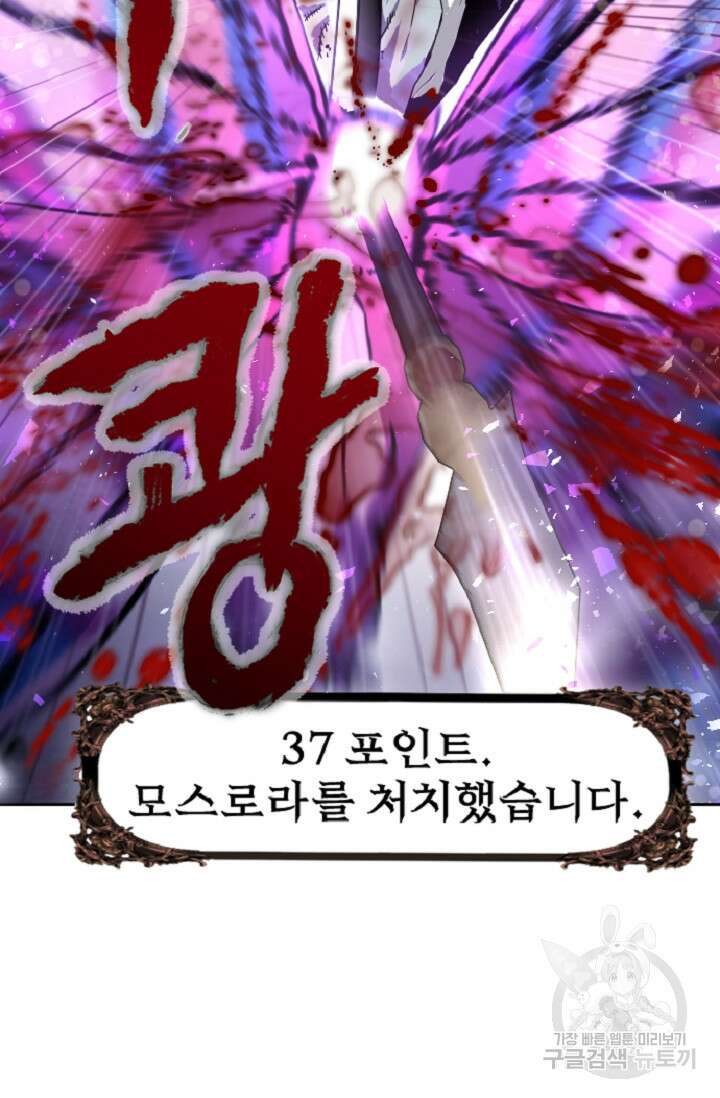 힐러인데 먼치킨 2화 53