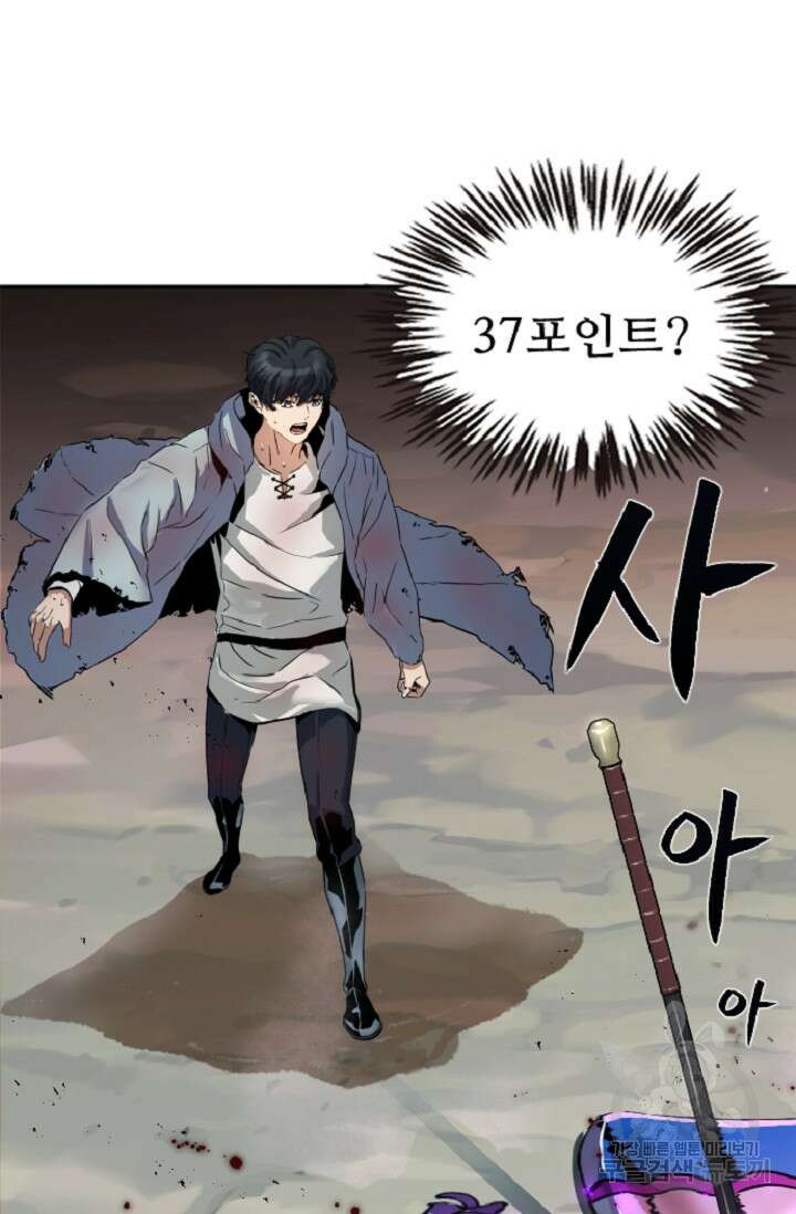 힐러인데 먼치킨 2화 54