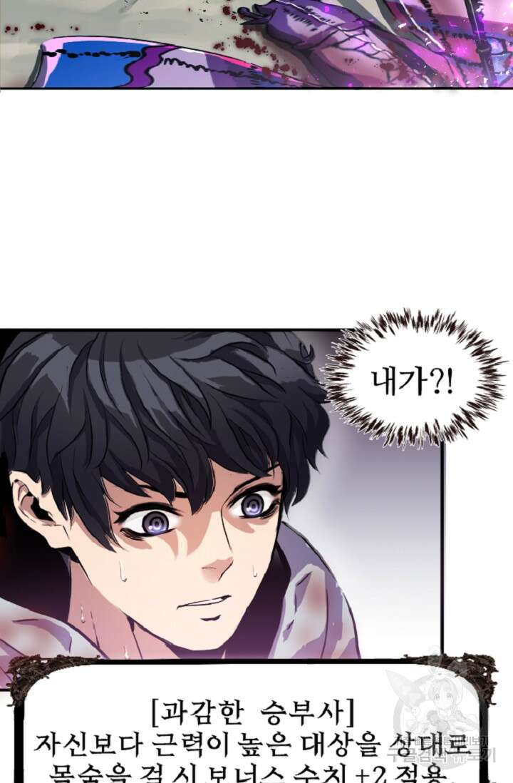힐러인데 먼치킨 2화 55
