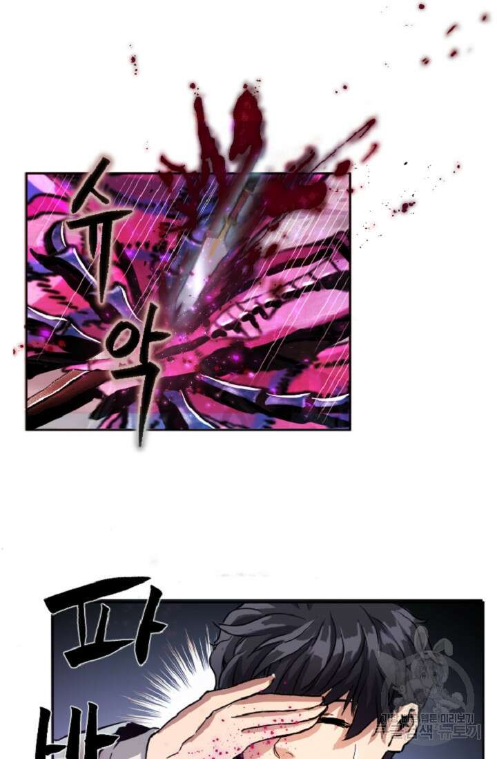 힐러인데 먼치킨 2화 57