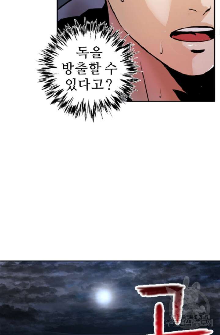 힐러인데 먼치킨 2화 61
