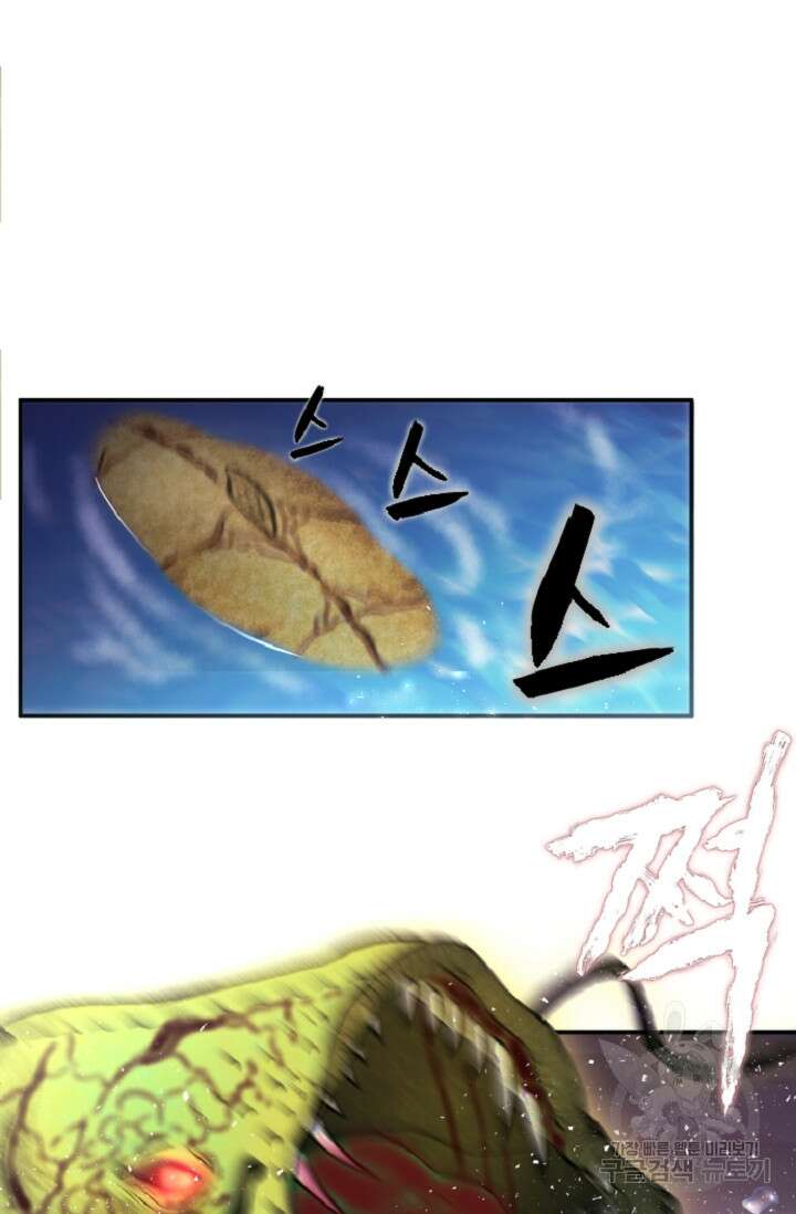 힐러인데 먼치킨 2화 67