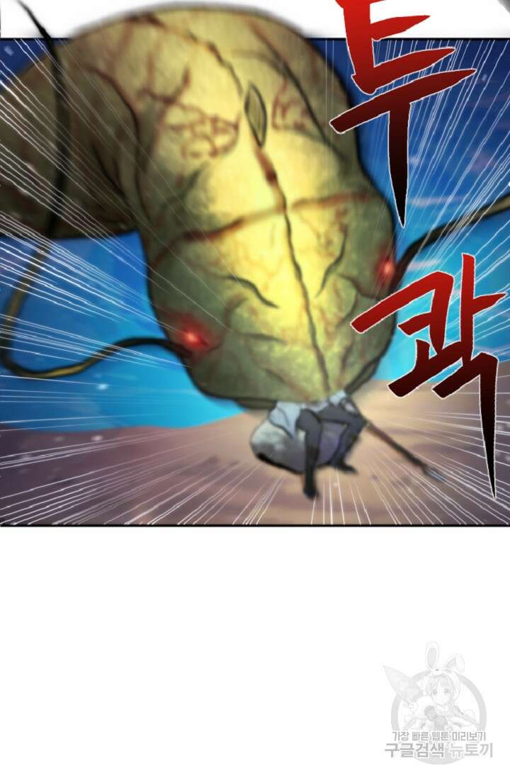 힐러인데 먼치킨 2화 69